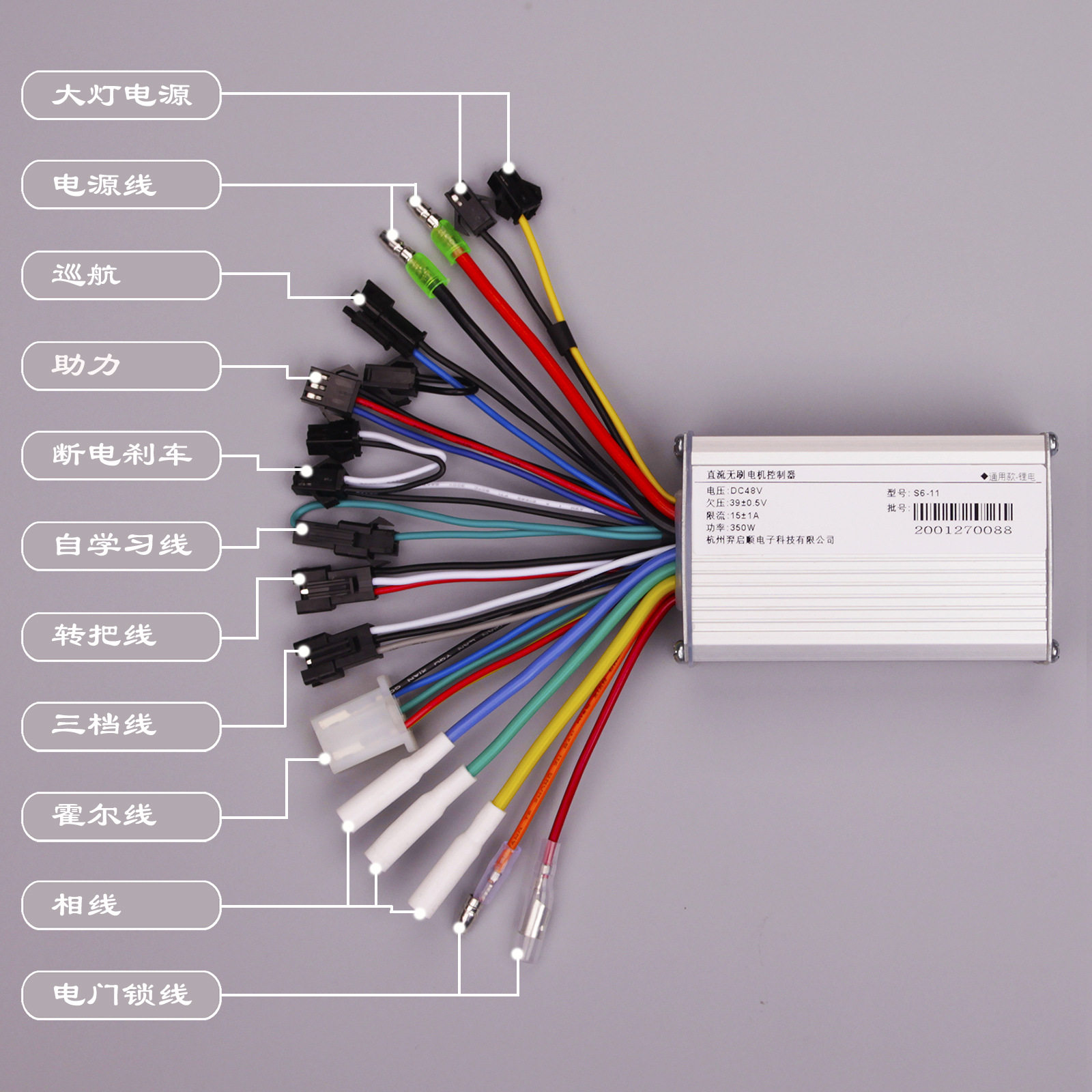 电动滑板车锂电无刷电机控制器24V36V48V60V250W350W厂家
