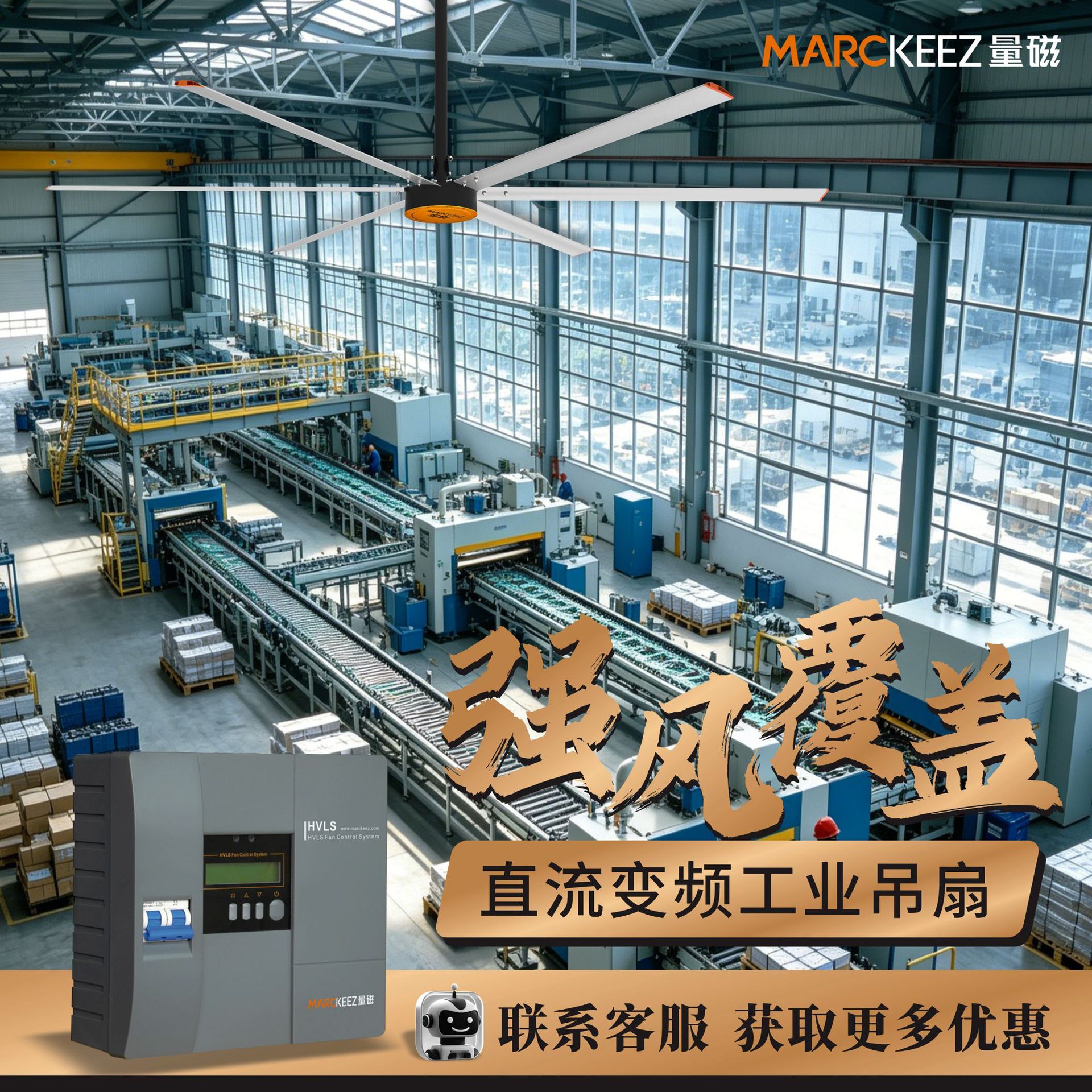 集控集中管理厂房工业大吊扇工厂风力风扇车间降温大功率通风吊扇