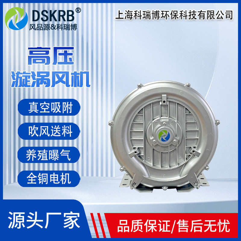 现货智能光学色选机配套高压鼓风机HG370小型漩涡气泵单叶轮风机