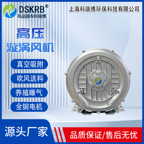 现货智能光学色选机配套高压鼓风机HG370小型漩涡气泵单叶轮风机
