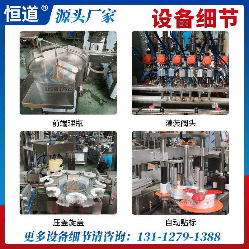 全自动蜂蜜水灌装机 蜂蜜瓶盖灌装设备 按压式人参液定量灌装机