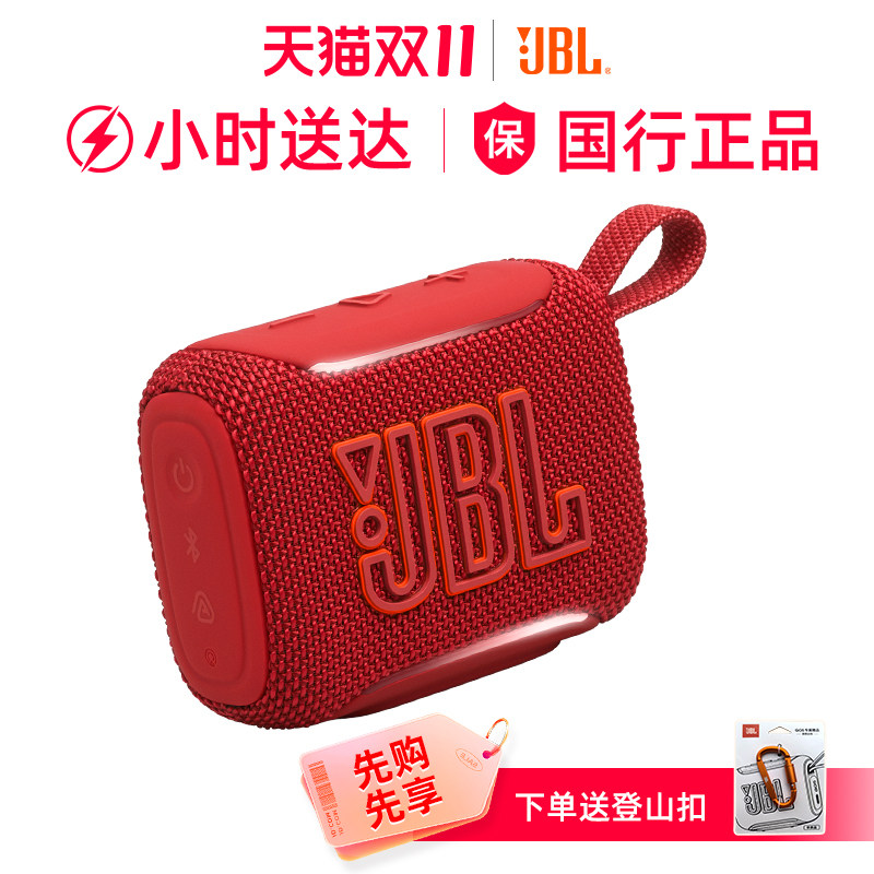 JBL GO5音乐金砖五代 蓝牙音箱 户外便携迷你氛围灯音箱 低音炮