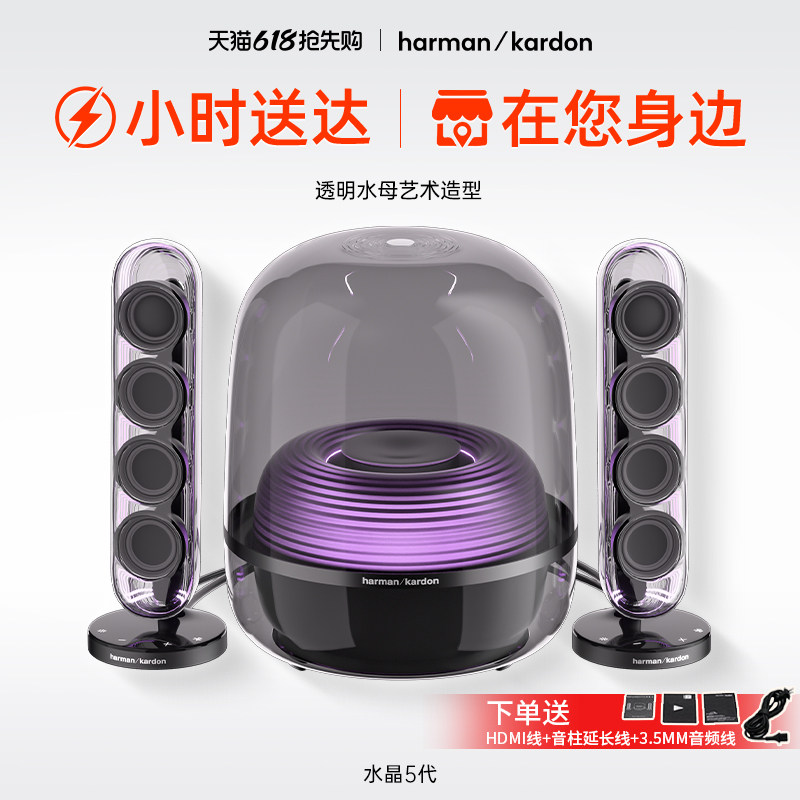 哈曼卡顿音乐水晶5无线蓝牙音箱送礼桌面电脑音响低音礼物大音量