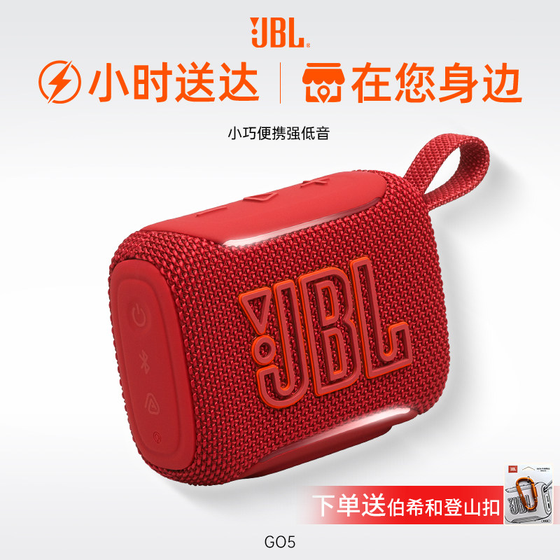 JBL GO5音乐金砖五代 蓝牙音箱 户外便携迷你氛围灯音箱 低音炮