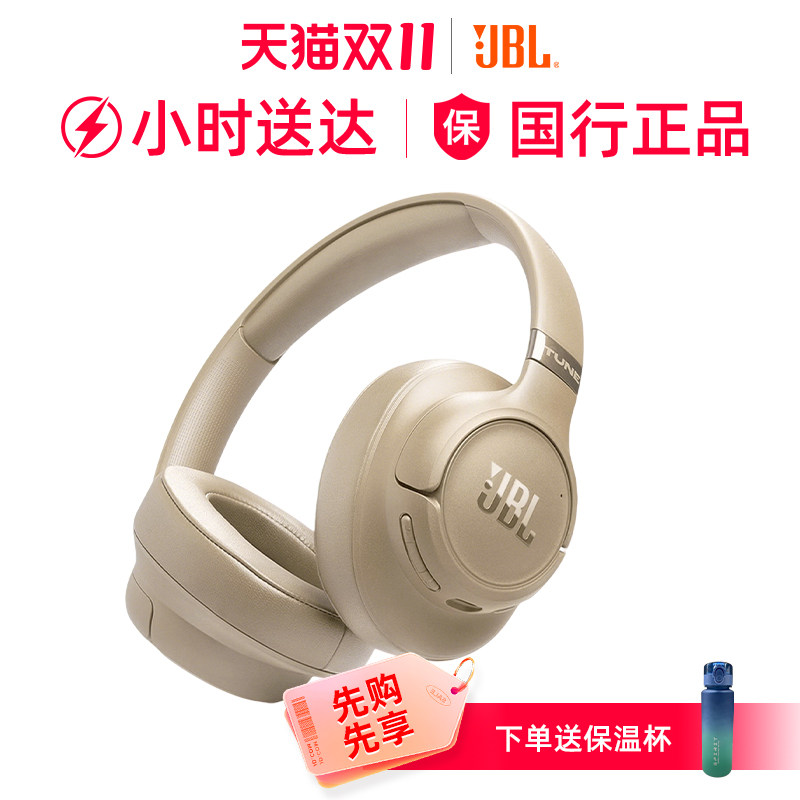JBL TUNE780NC头戴式蓝牙耳机 真无线主动降噪音乐耳机