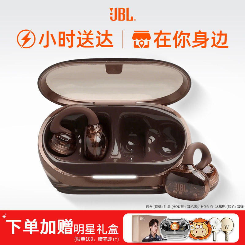 王楚钦同款 | JBL Clips琉璃扣耳夹蓝牙耳机无线透明开放式不入耳