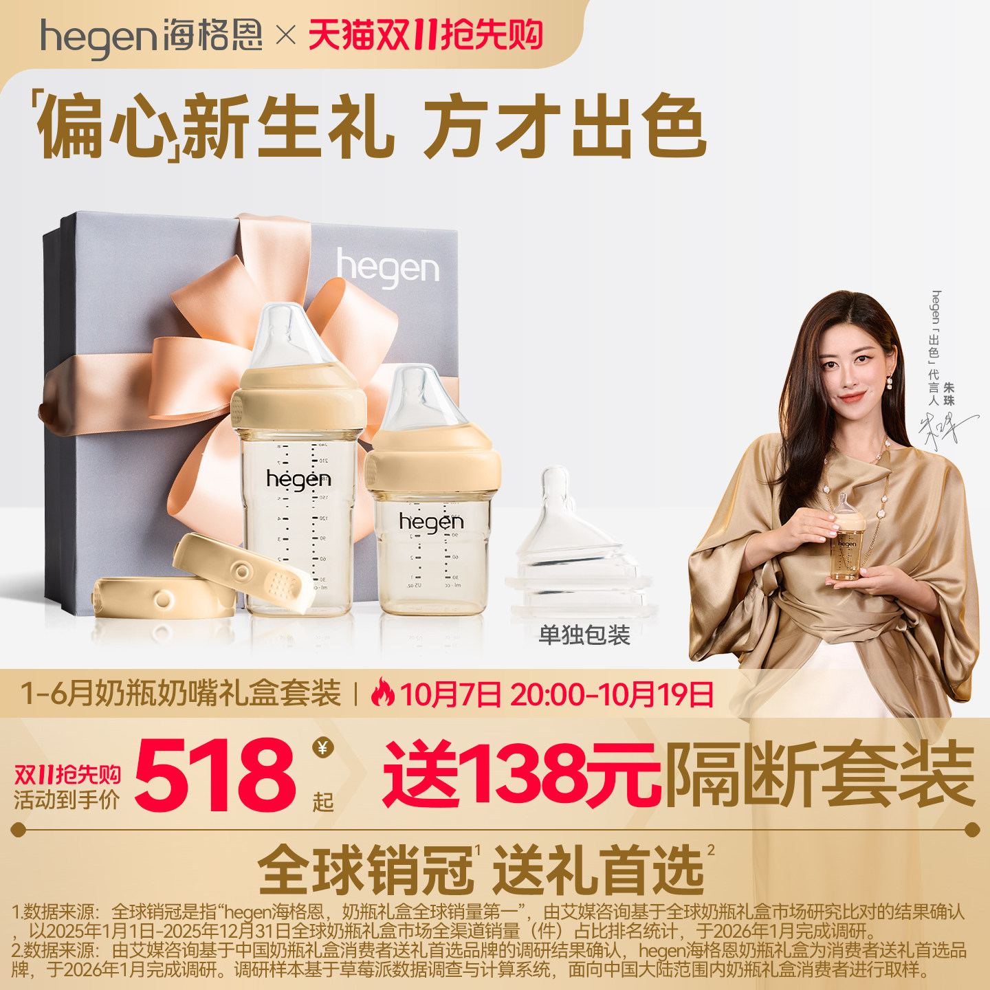 Hegen海格恩新生多功能奶瓶礼盒