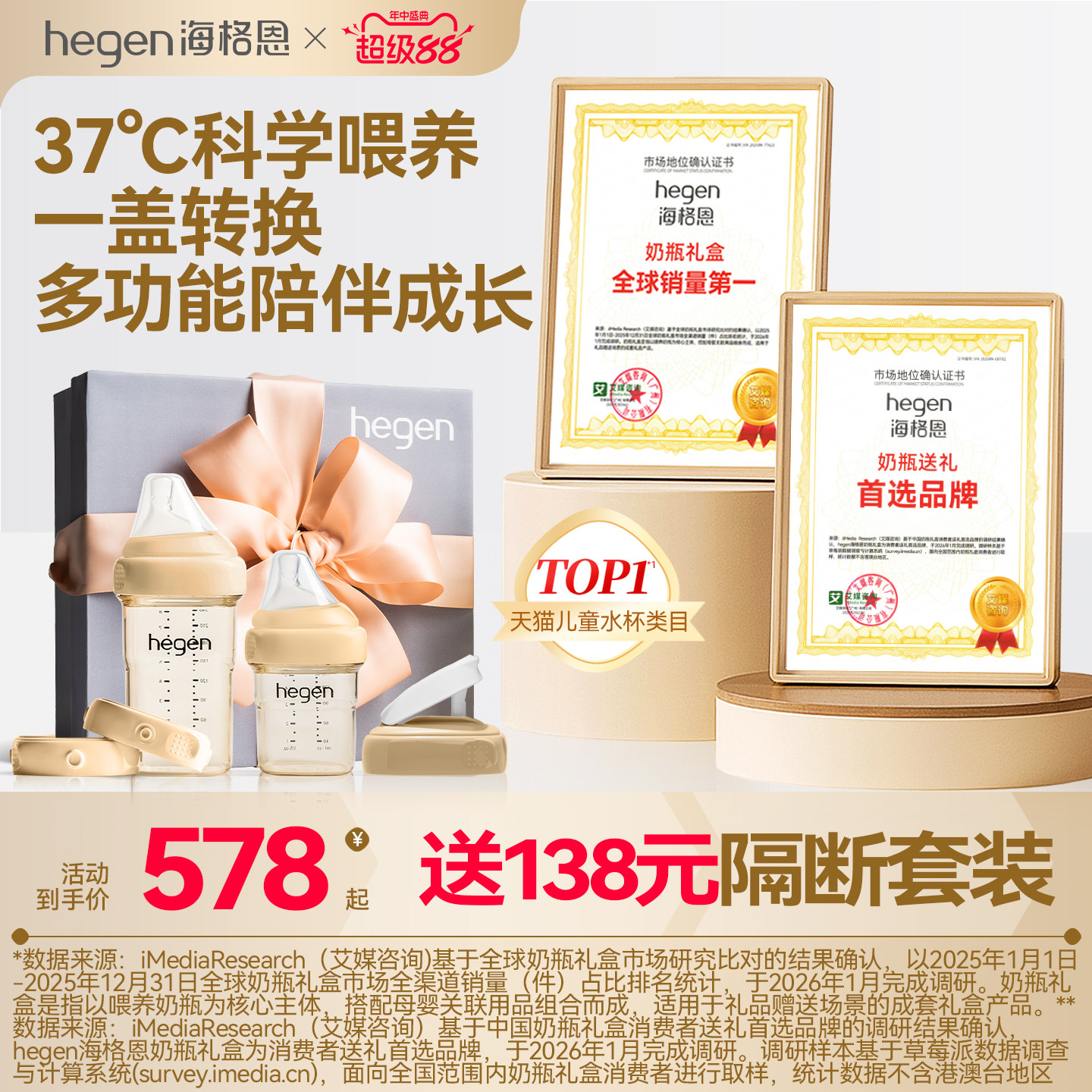 Hegen海格恩吸管杯盖，吸出健康