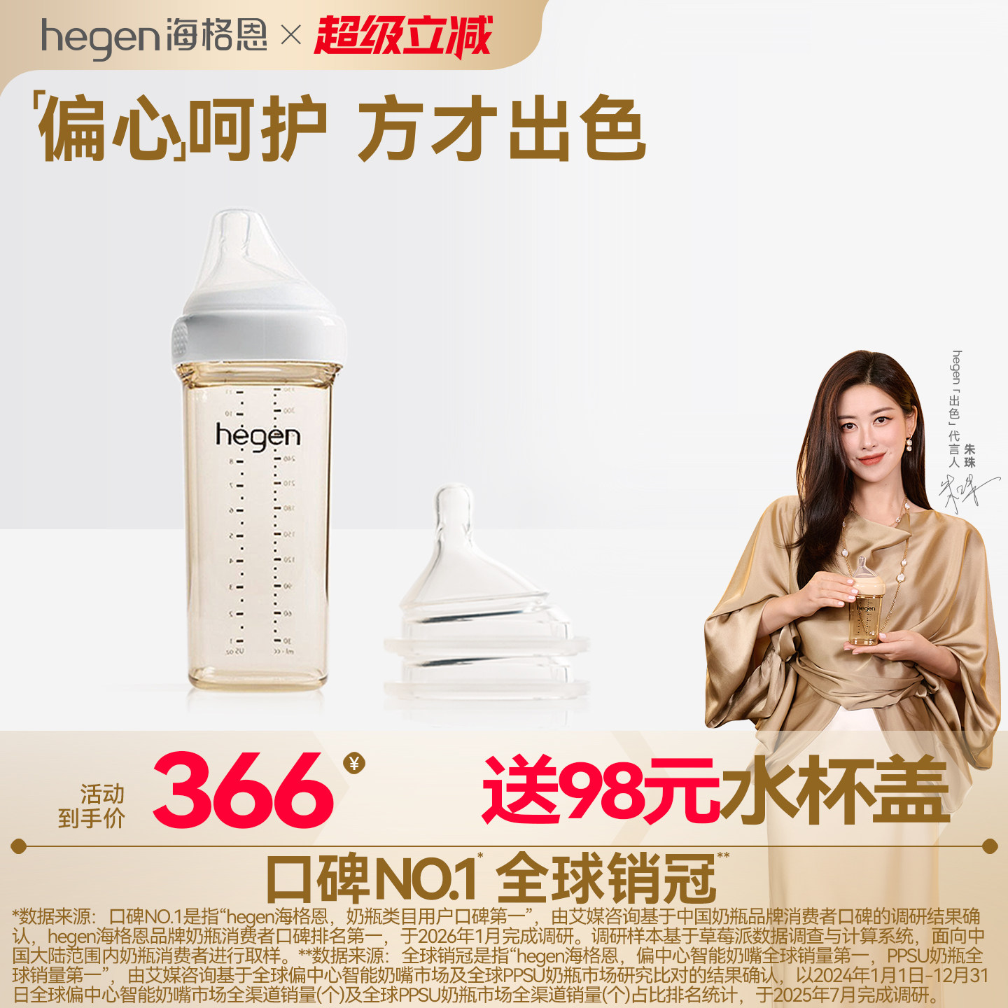 Hegen海格恩330ml奶瓶奶嘴组合