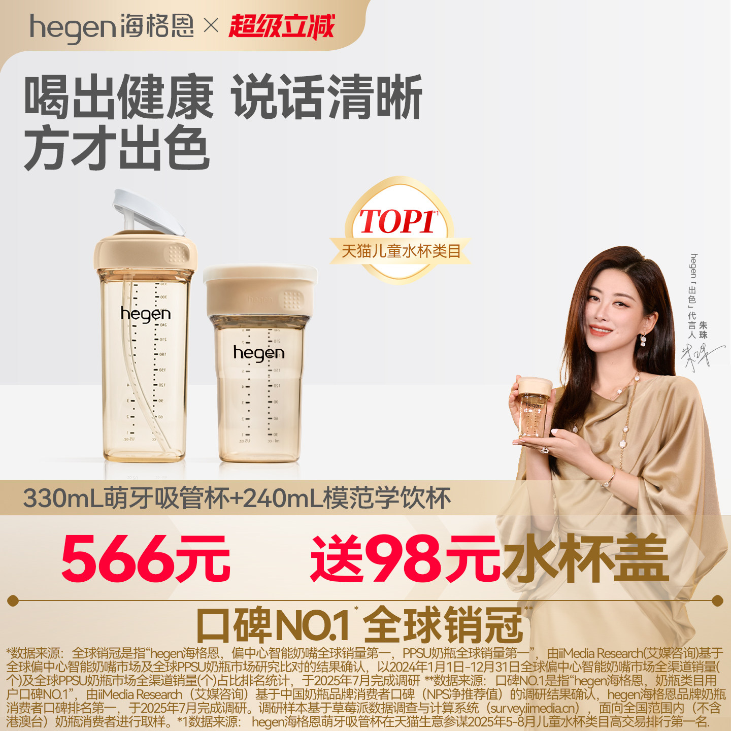 Hegen海格恩吸管杯高颜值便携刻度吸管学饮杯组合PPSU防呛喝水杯