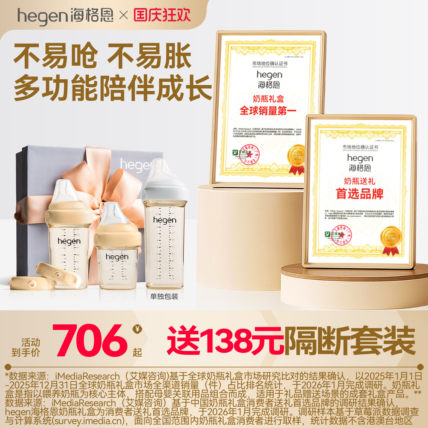Hegen海格恩新生多功能奶瓶礼盒