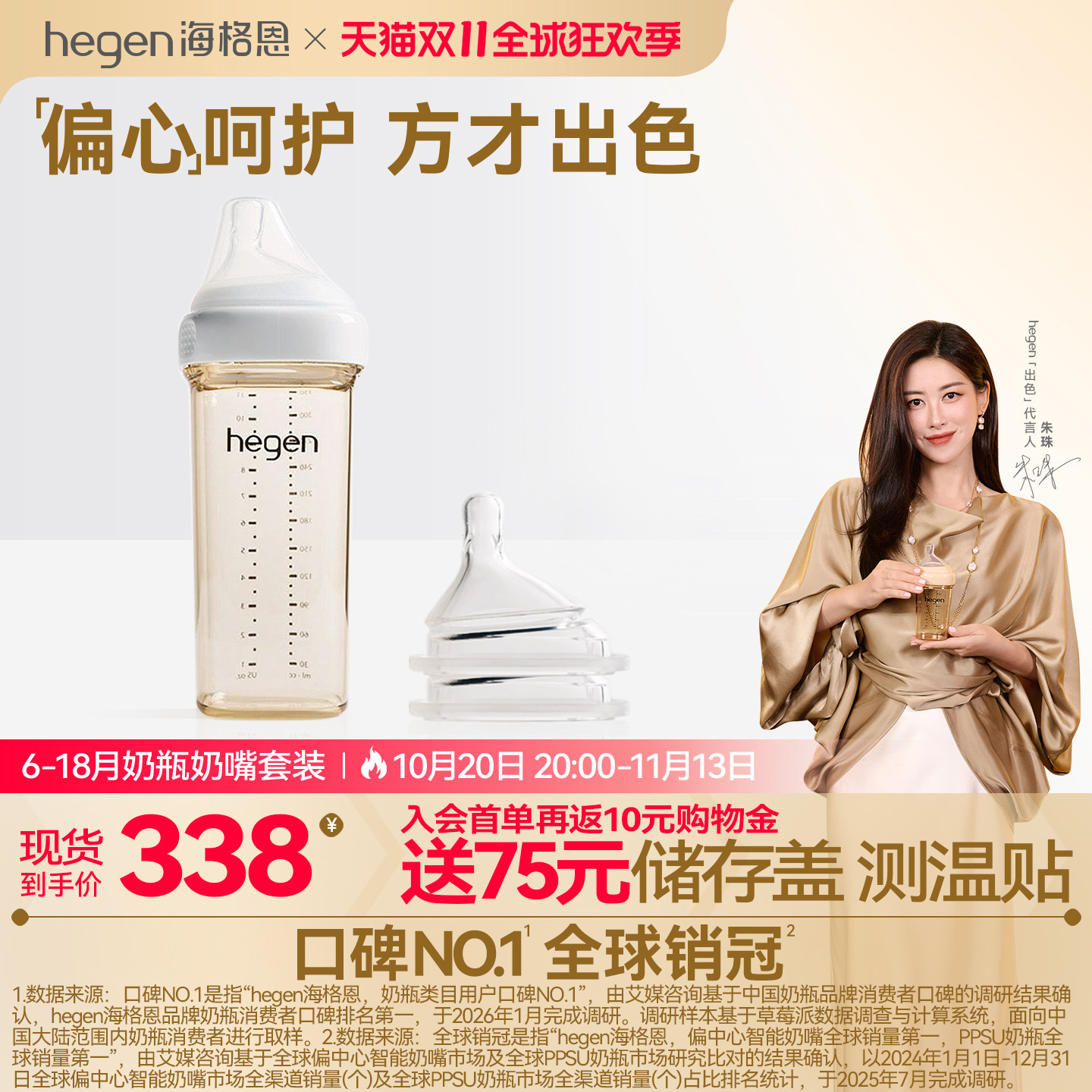 Hegen海格恩330ml奶瓶奶嘴组合
