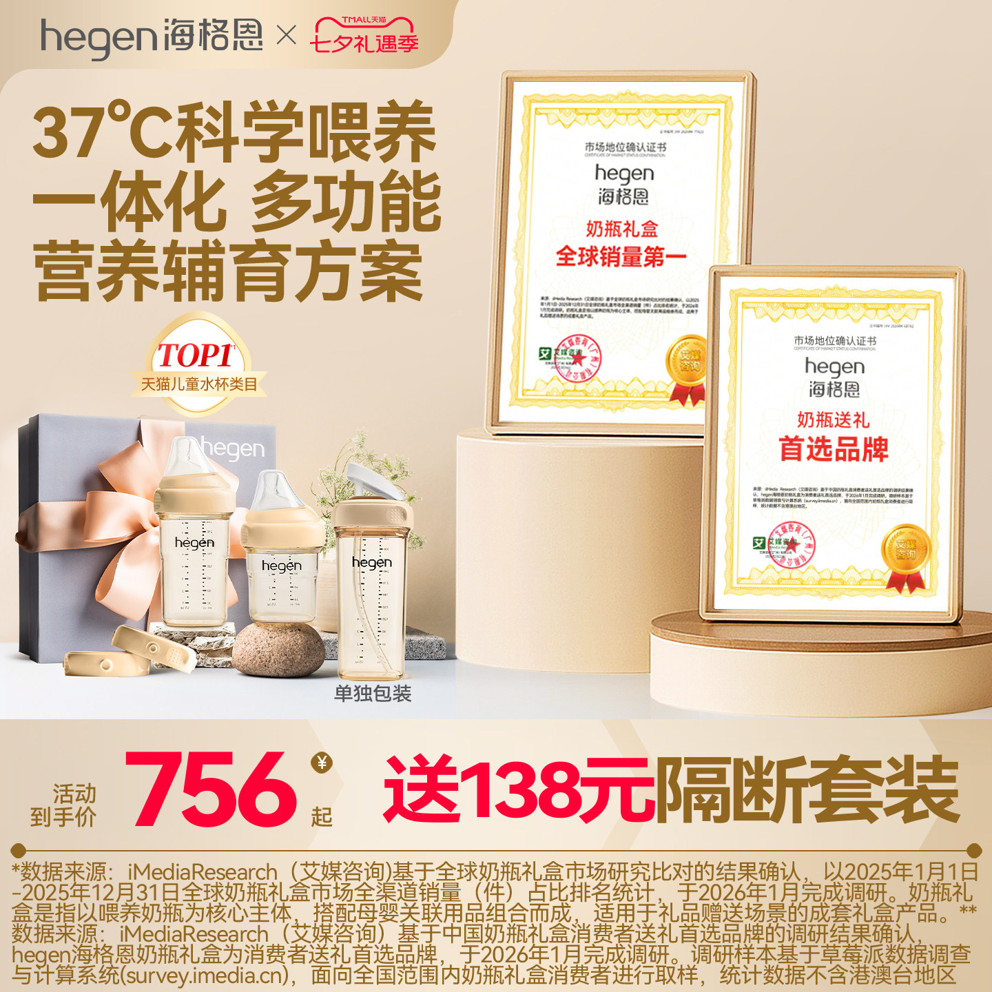 Hegen海格恩儿童吸管杯吸出健康