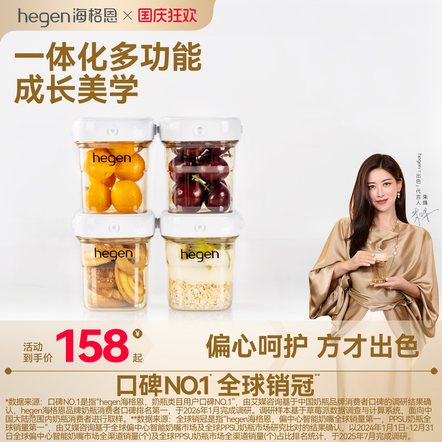 Hegen海格恩多功能一体化储奶罐