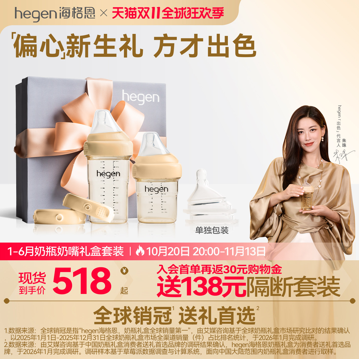Hegen海格恩新生多功能奶瓶礼盒
