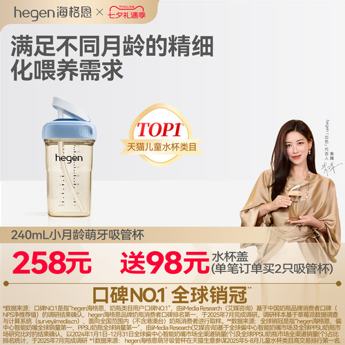 Hegen小月龄吸管杯婴幼儿学饮杯6个月以上宝宝喝水杯儿童ppsu杯