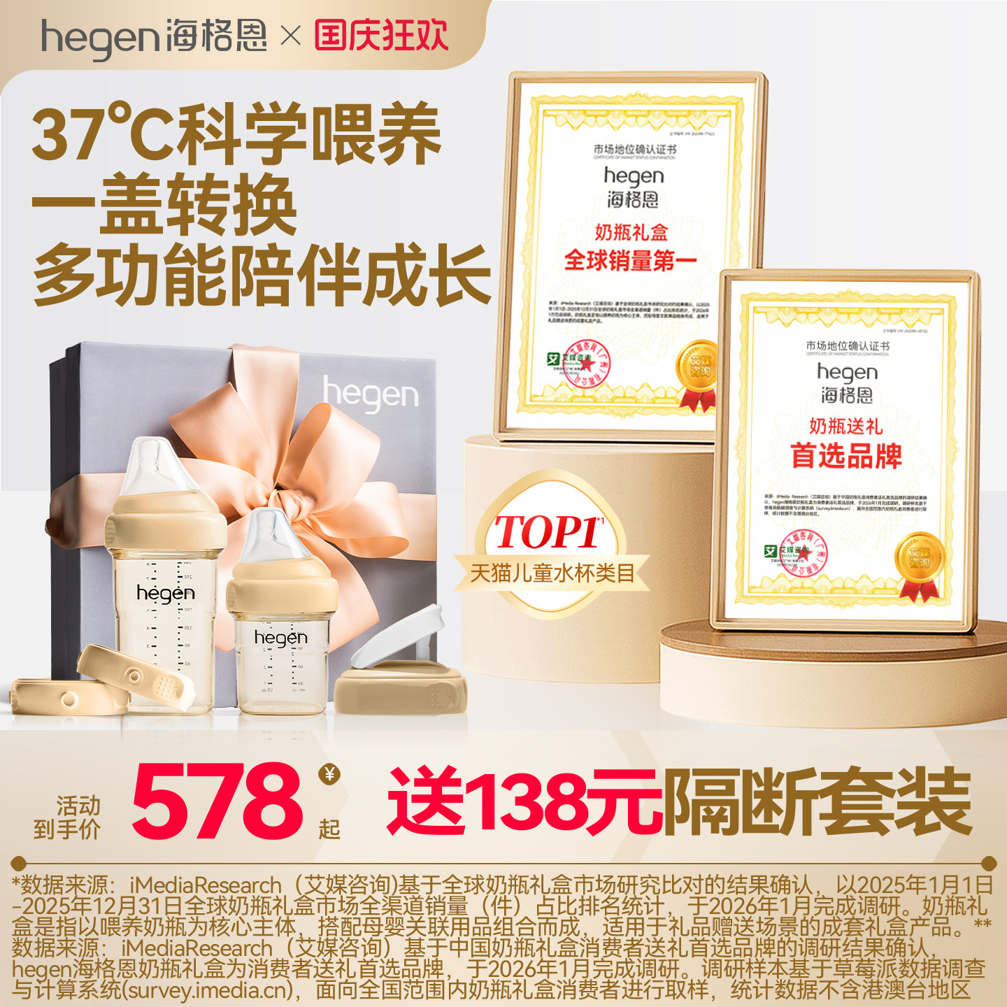 Hegen海格恩吸管杯盖，吸出健康