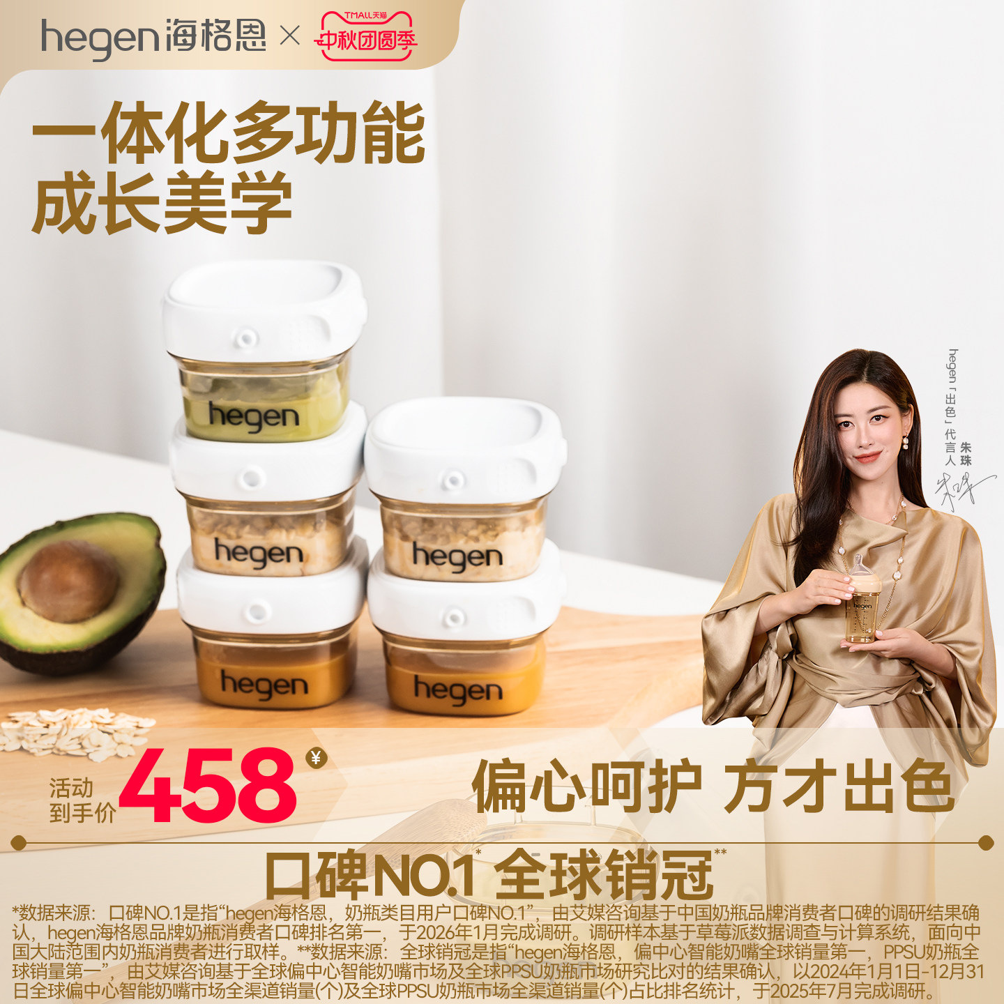 Hegen海格恩多功能一体辅食宝盒