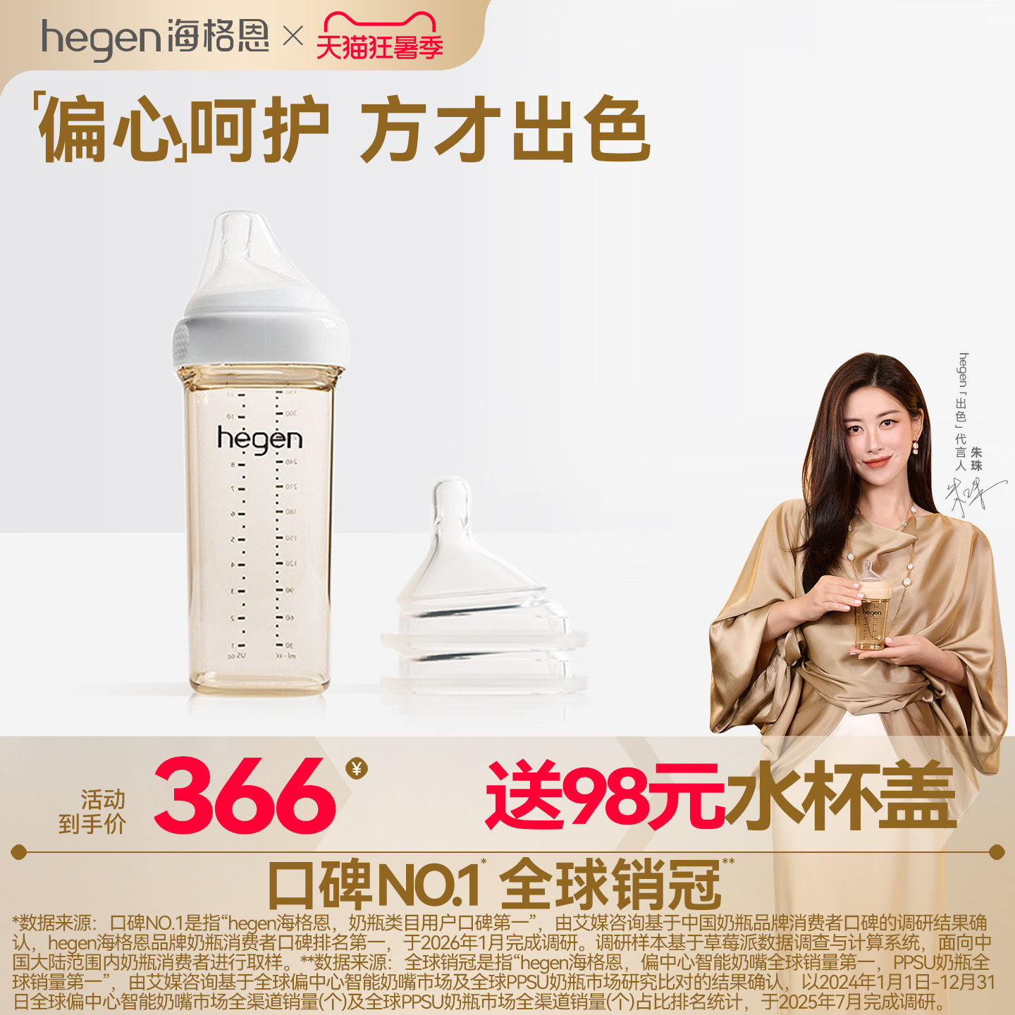 Hegen海格恩330ml奶瓶奶嘴组合