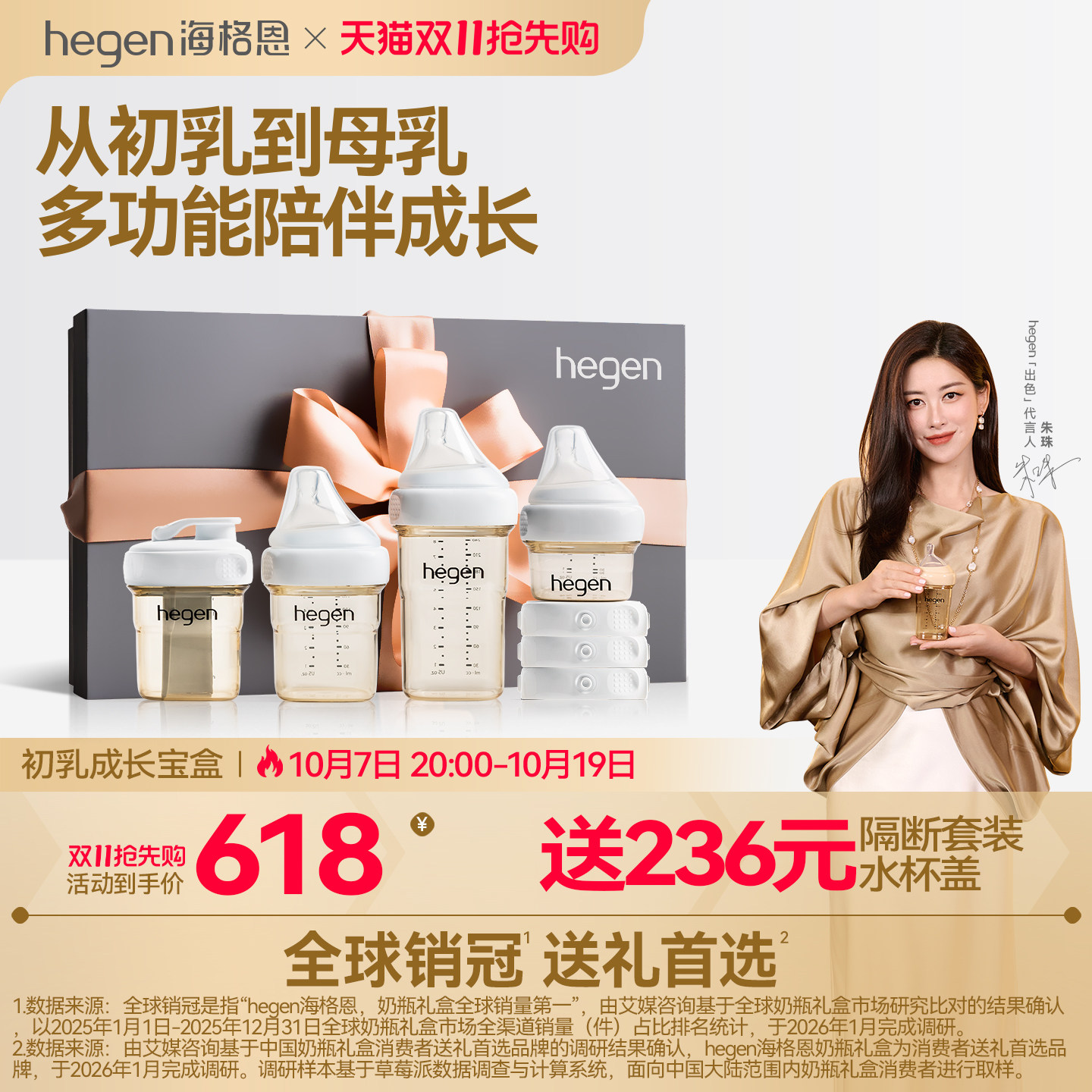 Hegen海格恩新生儿奶瓶方才出色