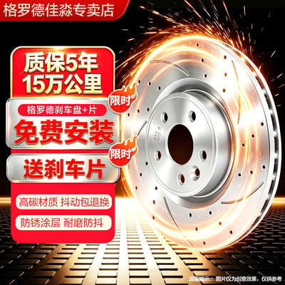 适配奔驰刹车盘/包安装/送刹车片