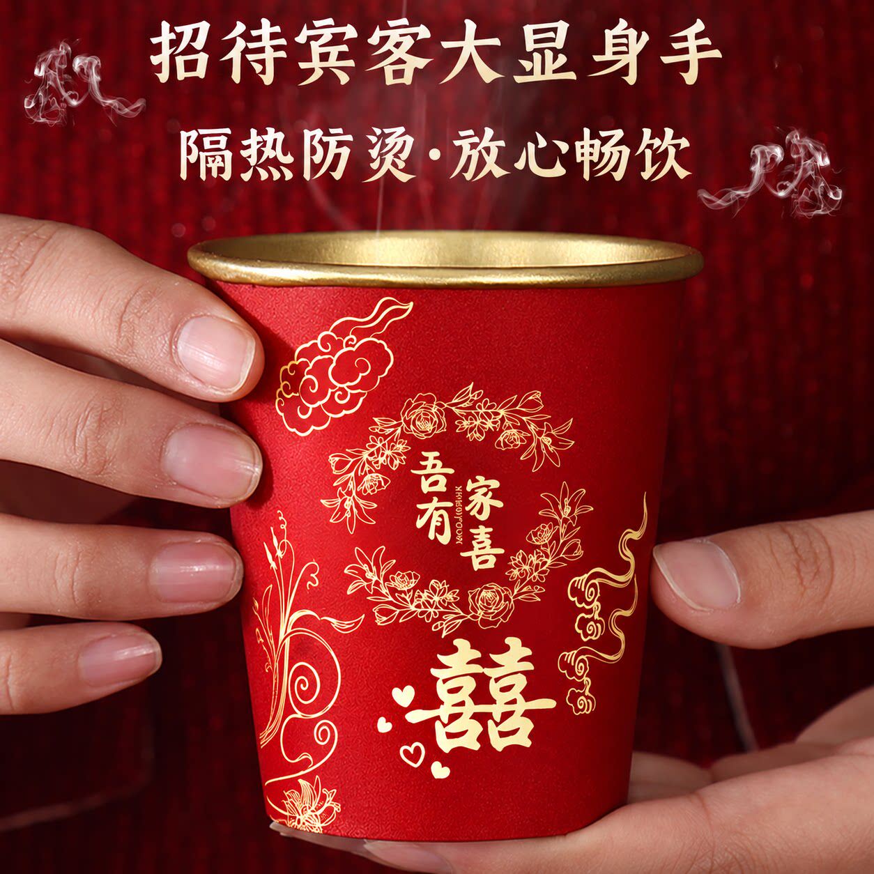 一次性纸杯结婚家用订婚纸杯婚宴加厚喜字婚礼喜庆用品婚庆金箔杯