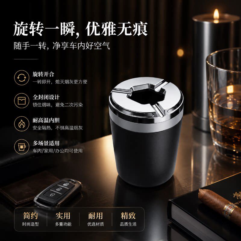 车载烟灰缸带盖密封旋转汽车防灰飞金属高端车内车用高级灰家用