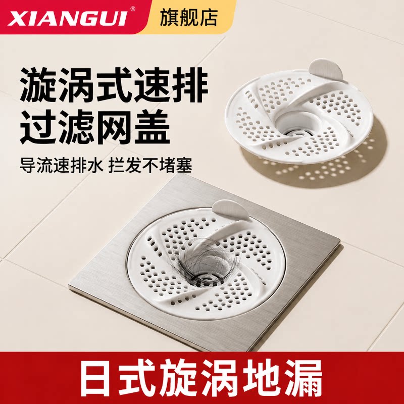 日式卫生间漩涡地漏下水道防头发图片