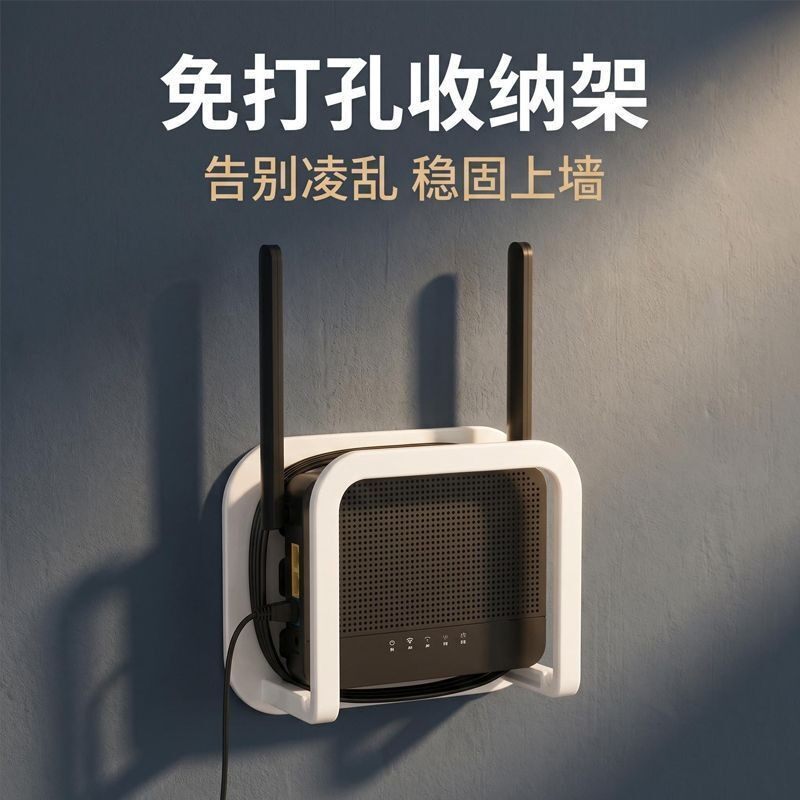 路由器放置架wifi墙壁电视挂墙上机顶盒置物收纳盒免打孔托架支架