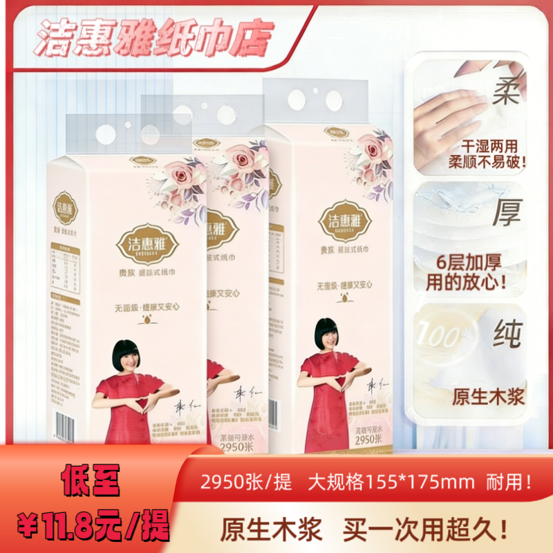 洁惠雅抽纸家用便携悬挂抽纸餐厅大包卫生纸厨房纸挂墙壁挂式整箱