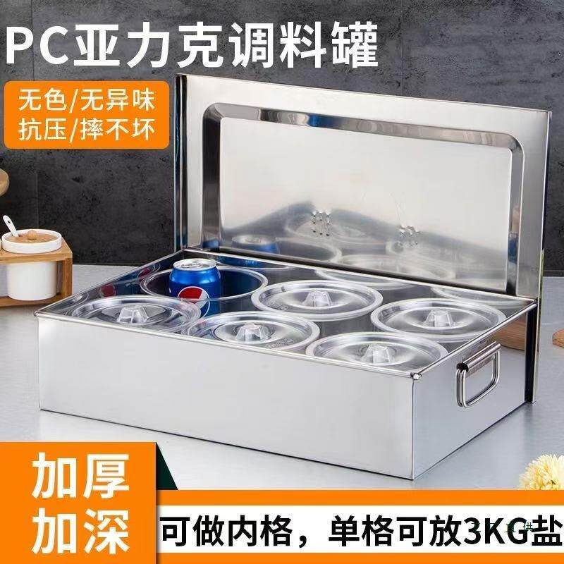 PC塑料调料味盅亚克力调味罐带盖商用饭店大调料盒厨房储物罐家用