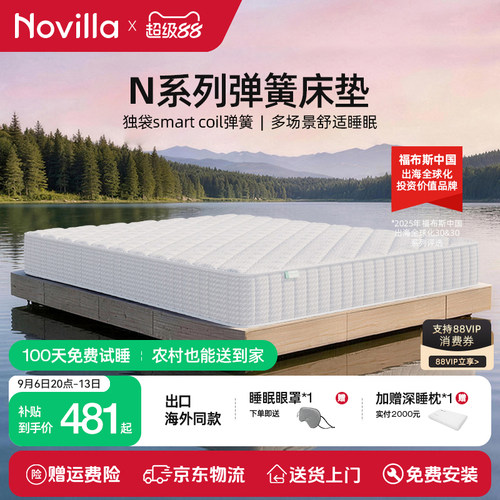 N系列弹簧舒适床垫软硬适中