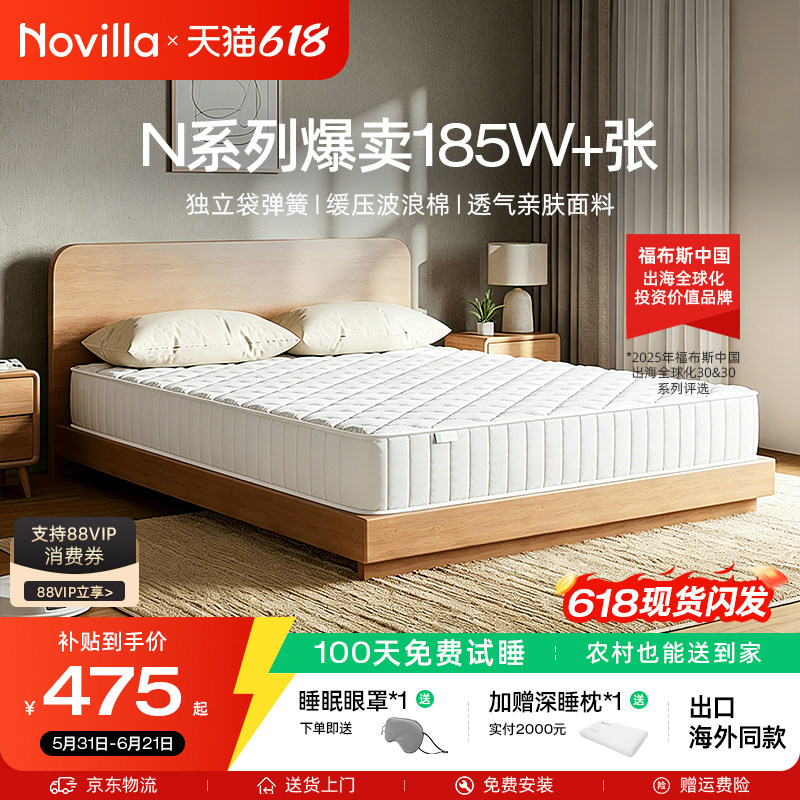 Novilla 家用卧室床垫席梦思软垫透气独立弹簧床垫20cm厚单人N1