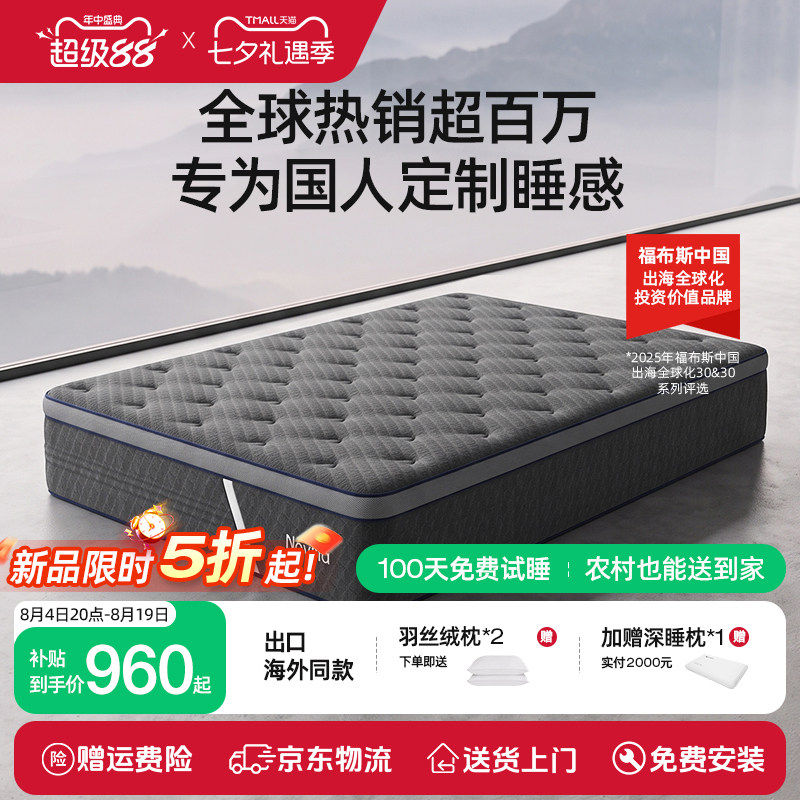 Novilla弹簧床垫护脊家用席梦思软硬适中记忆棉乳胶床垫23cmS系列