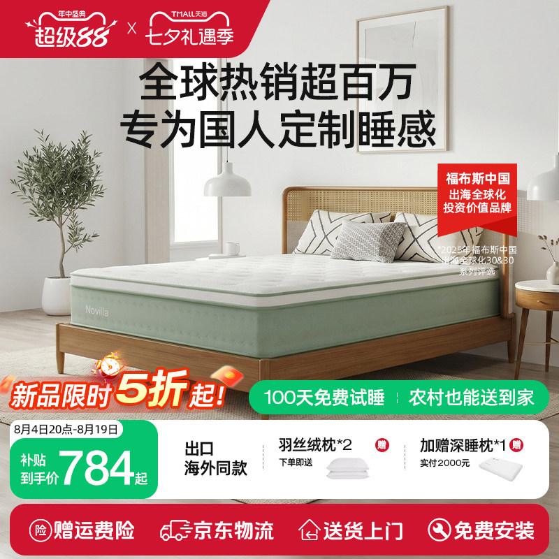 弹簧舒适床垫五个配置全家适用