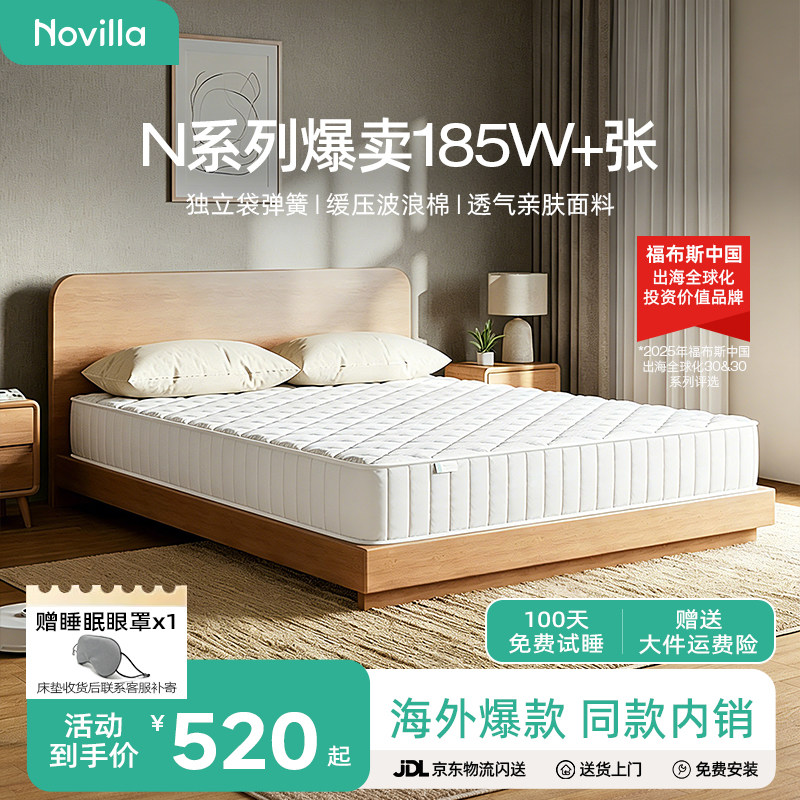 Novilla 家用卧室床垫席梦思软垫透气独立弹簧床垫20cm厚单人N1