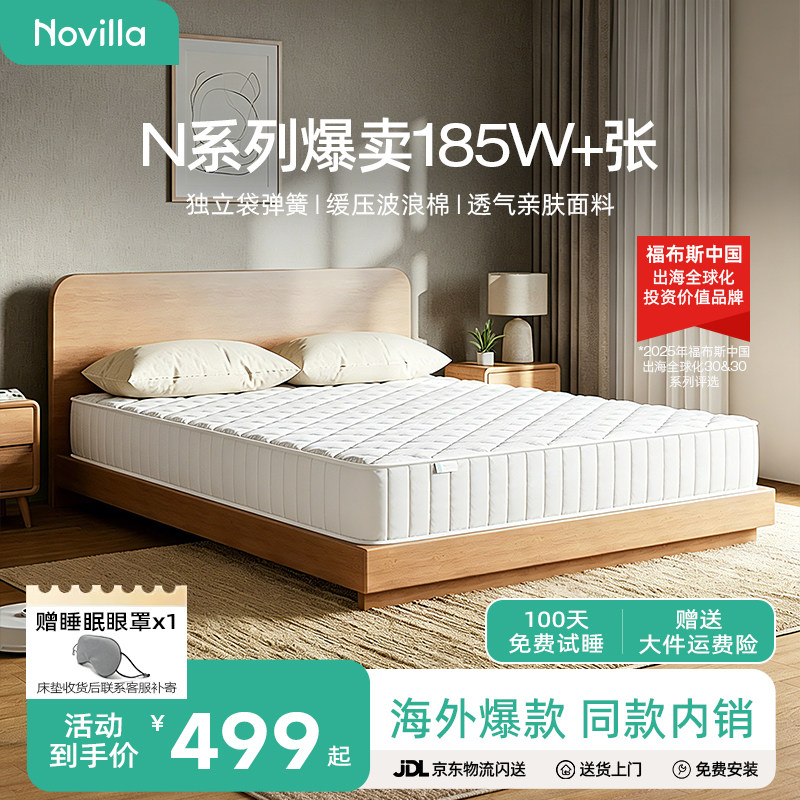 Novilla 家用卧室床垫席梦思软垫透气独立弹簧床垫20cm厚单人N1