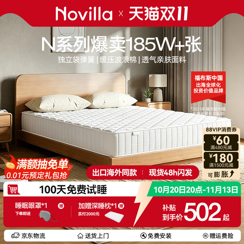 Novilla 家用卧室床垫席梦思软垫透气独立弹簧床垫20cm厚单人N1