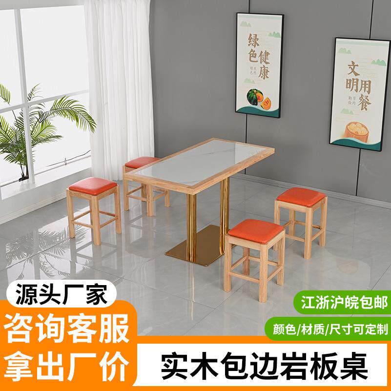 实木岩板商用餐桌北欧简约长方圆桌餐桌小户型家家居实木餐椅桌椅