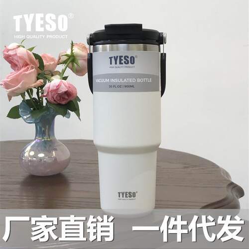 TYESO泰硕保温杯咖啡杯双层保温保冷手提冰霸杯大容量双饮车载杯