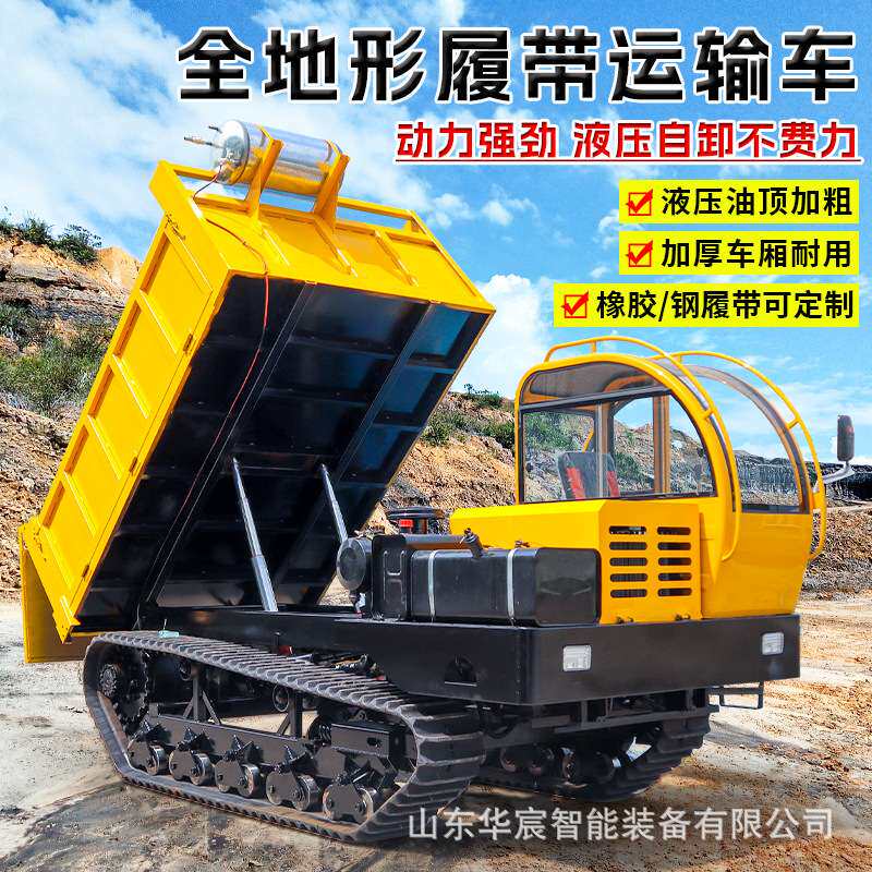 山地爬坡工程翻斗车 多功能履带物料运输自卸车 地形育苗机搬运车