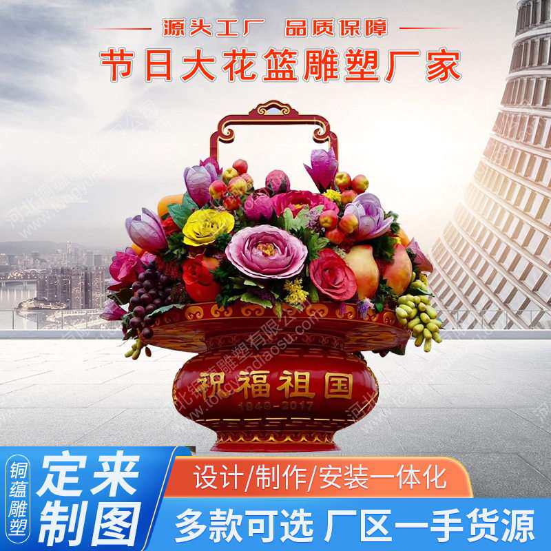 大型玻璃钢花篮雕塑欢度国庆广场市政门口节日大花篮发光摆件厂家