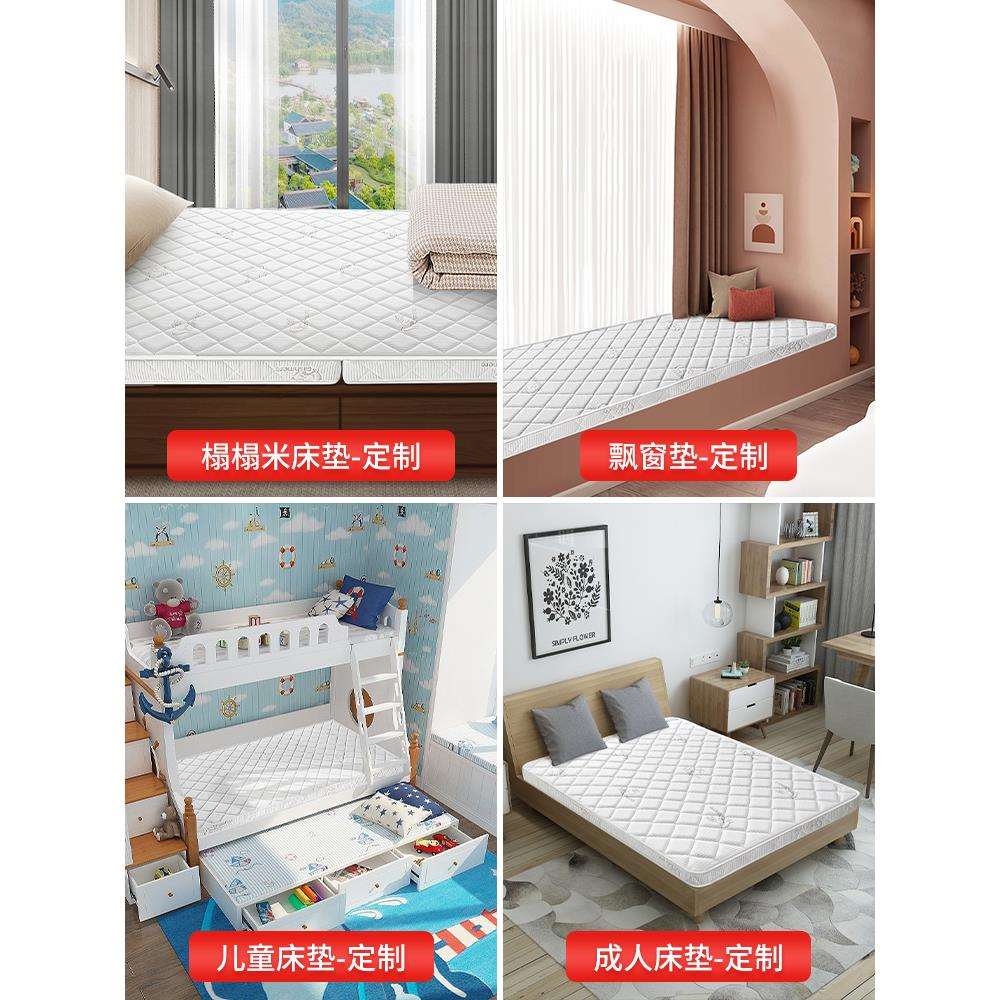 榻榻米床垫定 制定 做任意尺寸垫子可折叠订 制椰棕乳胶儿童家用