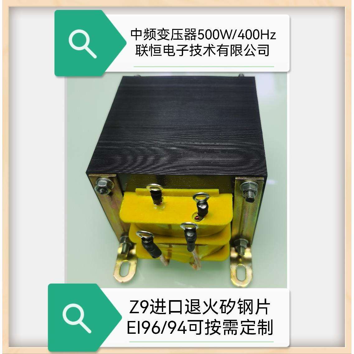 中频变压器500W400Hz输入280V转140V音频变压器0.23mm矽钢片非标
