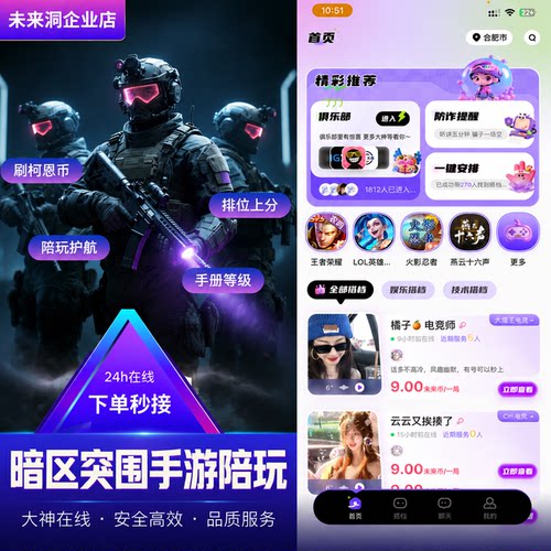 【未来洞陪玩】暗区突围手游  暗区突围陪玩陪练排位上分娱乐