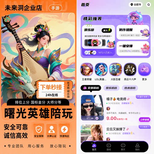 【未来洞陪玩】曙光英雄手游  曙光英雄手游陪玩陪练排位上分娱乐