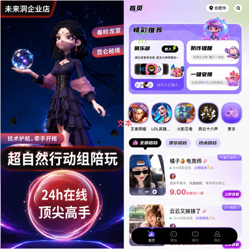 【未来洞陪玩】超自然行动组手游    陪玩陪练排位上分娱乐