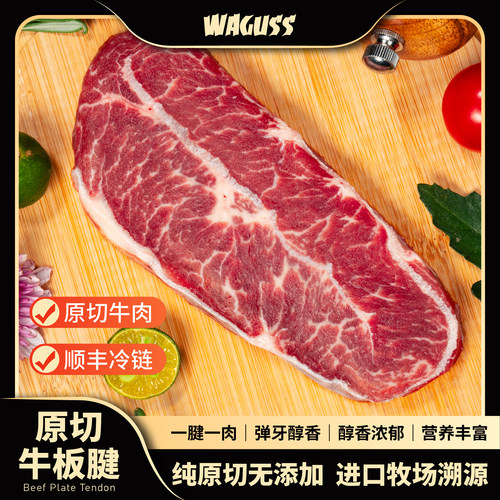 WAGUSS澳洲进口谷饲安格斯M5原切牛板腱牡蛎肉牛排顺丰弹牙醇香
