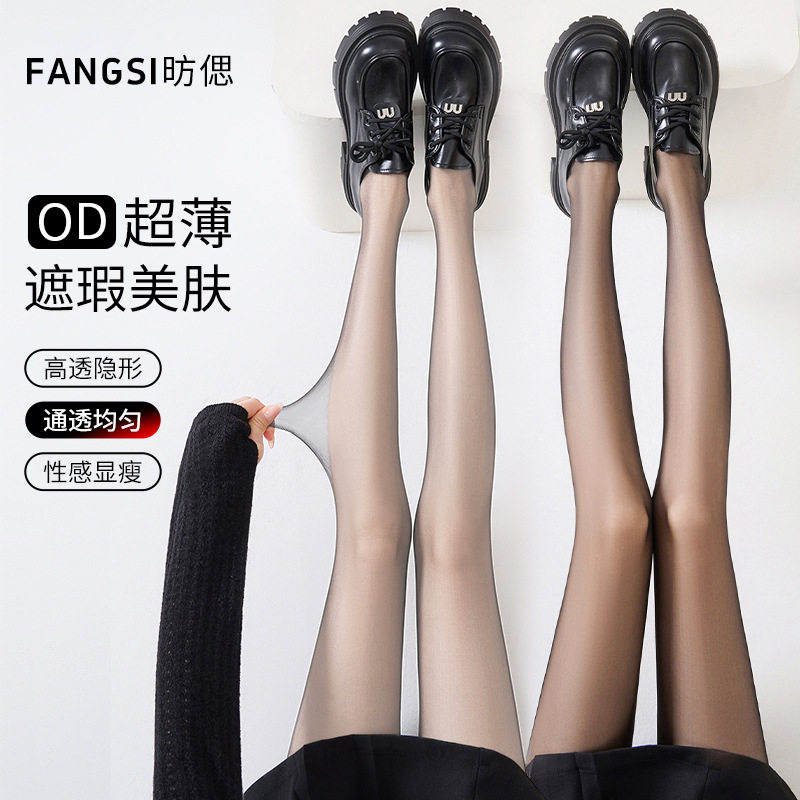 美肤丝袜夏女士0d超薄款透气遮瑕防晒丝袜防勾丝夏天性感黑丝批发