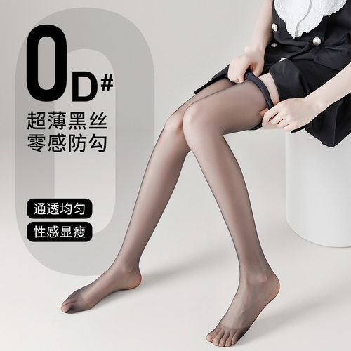 0d高透黑丝袜女夏季超薄升级款防勾丝性感隐形光腿神器黑色连裤袜